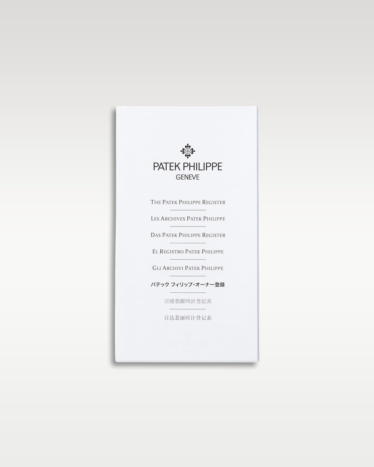 Patek Philippe Nautilus 5712R-001